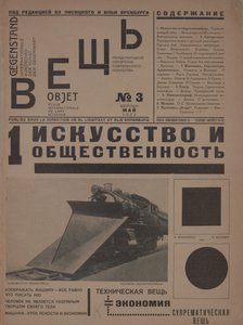 Das Magazin Objekt Nr. 3, 1922