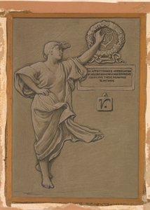 (Illustration für Rubáiyát von Omar Khayyám) Widmung von Elihu Vedder