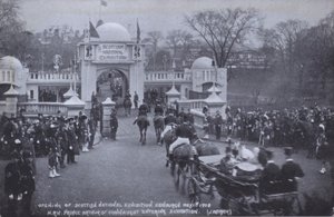 Eröffnung der Scottish National Exhibition, Edinburgh von English Photographer
