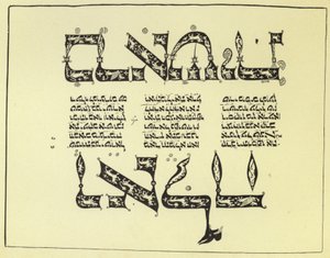 Seite aus einer hebräischen Bibel von English School