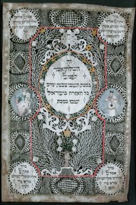 Dekoration für eine Sukkah, eine Hütte im Freien, bedeckt mit Zweigen, um Sukkot, das jüdische Laubhüttenfest, zu feiern von Erich Lessing