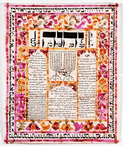 Shiviti, eine dekorative Tafel, die normalerweise in der Ostwand einer Synagoge angebracht ist, wie ein Mizrach (Tinte und Aquarell auf Papier) von Erich Lessing