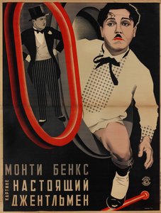 Filmplakat Ein perfekter Gentleman von Clyde Bruckman, 1928 von Georgi Avgustovich Stenberg