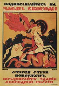 Der Freiheitskredit, 1917