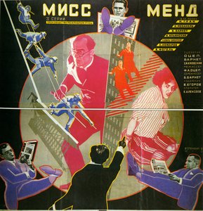 Filmplakat Miss Mend von Georgii Avgustovich Stenberg