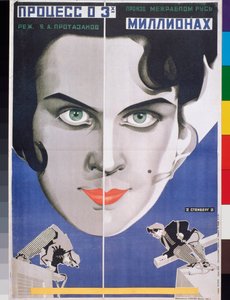 Der Prozess der drei Millionen, Filmplakat