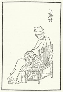 Der chinesische Dichter und Maler Wang Wei (Stich) von German School