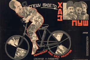 Filmplakat Khaspush von Hamo Beknazarian, 1927 von Grigori Ilyich Borisov