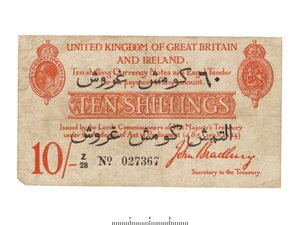 Banknote des Vereinigten Königreichs, 1915