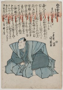 Gedenkporträt von Matsumoto Koshiro V, Alter 75