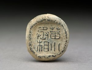 Versiegelung, Shandong Provinz