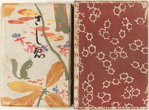 Buchillustrationen von Hashiguchi Goyô
