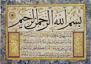 Albumblatt aus einem Muraqqa von Hafiz Osman