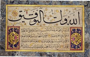 Albumblatt aus einem Muraqqa von Hafiz Osman