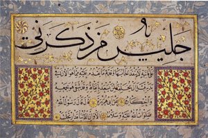 Albumblatt aus einem Muraqqa von Hafiz Osman