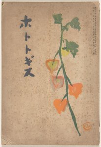 September 1913 von Hirafuku Hyakusui