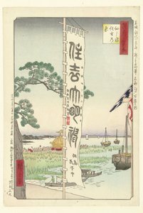Sumiyoshi-Festival in Tsukudajima
