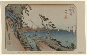 Yui: einer der 53 berühmten Orte am Tokaido, gemalt von Hiroshige