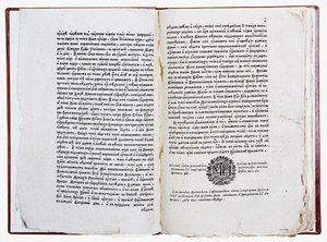 Doppelseite aus Theophan Prokopovichs Abhandlung Wahrheit über den Willen des Monarchen, 1722 von Historical Document
