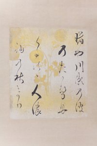 Akebonoya waka Gedicht Akebonoya waka shikishi, frühes 17. Jahrhundert
