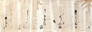 KALLIGRAPHIE VON GEDICHTEN aus dem Shinkokin-wakashu auf Papier mit Hirschdekor von Honami Koetsu