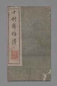 Mal- und Kalligrafie-Handbuch des Zehn-Bambus-Studios: Pflaumenblüten von Hu Zhengyan