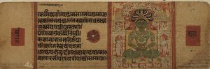 Folio 60 Der Jaina Tirthankara Parsvanatha, Kalpasutra, Mandu, Madyha Pradesh