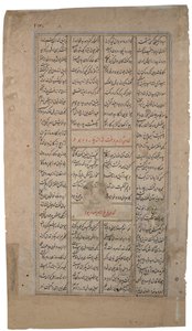 Ein König empfängt eine Person mit einer Schriftrolle, aus dem Shahnama von Firdousi, ca. 1595 von Indian School