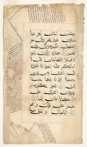 Koran-Seite, ca. 1400