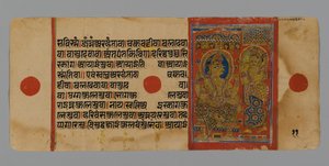 Seite 11 (Verso) aus einem Manuskript des Kalpasutra mit einem Bild von Indra mit Harinegamesin, 1472