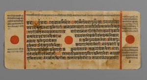 Seite 4 (Verso) aus einem Manuskript des Kalpasutra, 1472 von Indian School