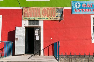 Eine Szene in der Stadt Ölgii, der Hauptstadt des Bayan-Ölgii Aimag der Mongolei, 2016 (Foto) von Ira Block