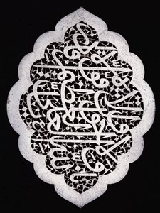Ein hervorragendes Safavid-Inschriftenpanel in geschweifter ovaler Form, ca. 1693