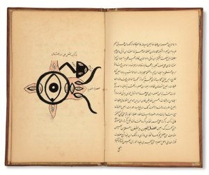 Hunayn Bin Ishaq (gest. 873 n. Chr.): Drei Abhandlungen (Maqalat) über Augenheilkunde, Qajar, Iran, erste Hälfte des 19. Jahrhunderts von Iranian School