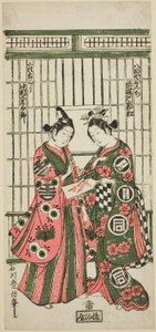 Die Schauspieler Sanogawa Ichimatsu I als Oshichi und Nakamura Kumetaro I als Kichisaburo im Stück "Izu Kosode Shobai Kagami," aufgeführt im Nakamura Theater im zweiten Monat, 1751