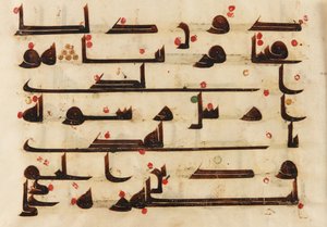 F1930.62 recto, Folio aus einem Koran, Sure 48:27-29, Naher Osten oder Nordafrika, 8. - 9. Jahrhundert von Islamic School