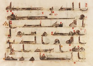 F1930.62 verso, Folio aus einem Koran, Sure 48:27-29, Naher Osten oder Nordafrika, 8. - 9. Jahrhundert von Islamic School