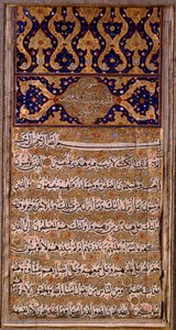 Islam: Manuskriptseite des Korans. 16. Jahrhundert Private Sammlung