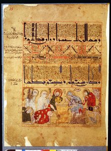 Ms. Arabe 2964 fol.15 aus Abhandlung über Theriak nach Galien, 1217