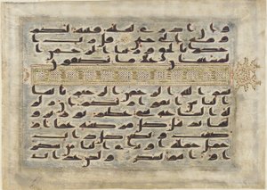 Die letzten Verse der Sura, Koran, Abbasidenzeit, Nordafrika