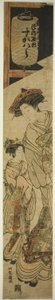 Die Kurtisane Sugawara von der Tsuruya und ihre Begleiterin von Isoda Koryusai