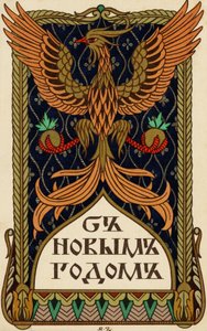 Russische Neujahrskarte mit einem Adler oder mythischen Phönix-Emblem von Ivan Yakovlevich Bilibin