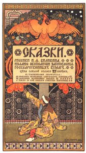 Werbeplakat für das Buch Märchen, 1903
