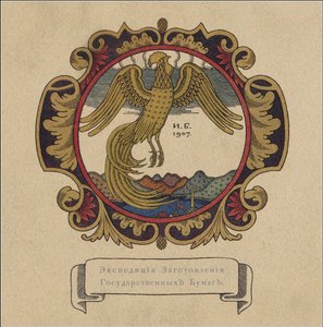 Illustration zum Märchen Der goldene Hahn von A. Puschkin, 1907