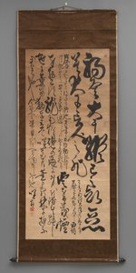 Kalligraphie im Kursivstil von Japanese School