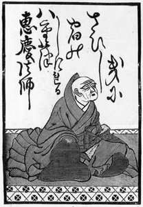 Erste Karte eines Satzes japanischer Spielkarten mit dem Beginn eines Gedichts und einem Porträt des Dichters, 1893