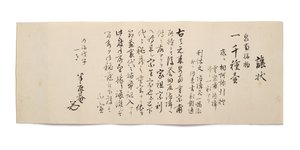 Übertragungsbrief von Hanshoan von Japanese School