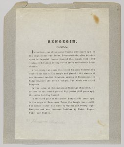 Rengeoin von Japanese School