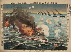 Wahrer Bericht über die große Seeschlacht in der Lüshun-Bucht von Japanese School