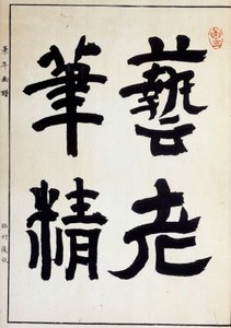 Unbekanntes Bild von Japanese School